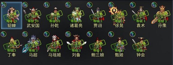 战棋三国2单机版