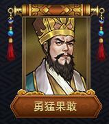 战棋三国2单机版