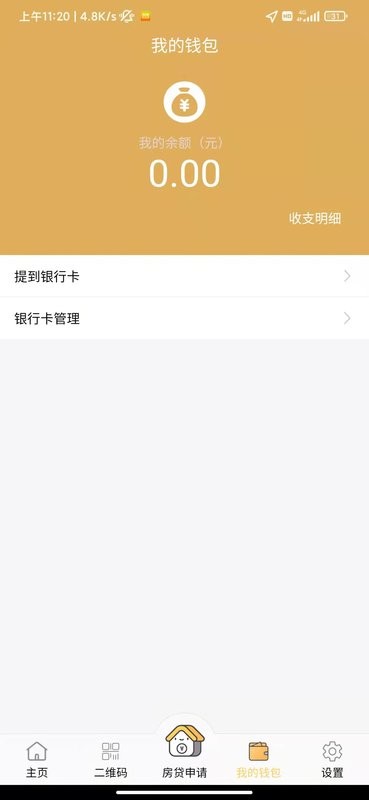快客金服最新版最新版截图1
