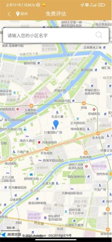 快客金服最新版最新版截图3