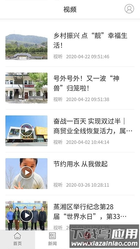 魅力蒸湘安装app下载