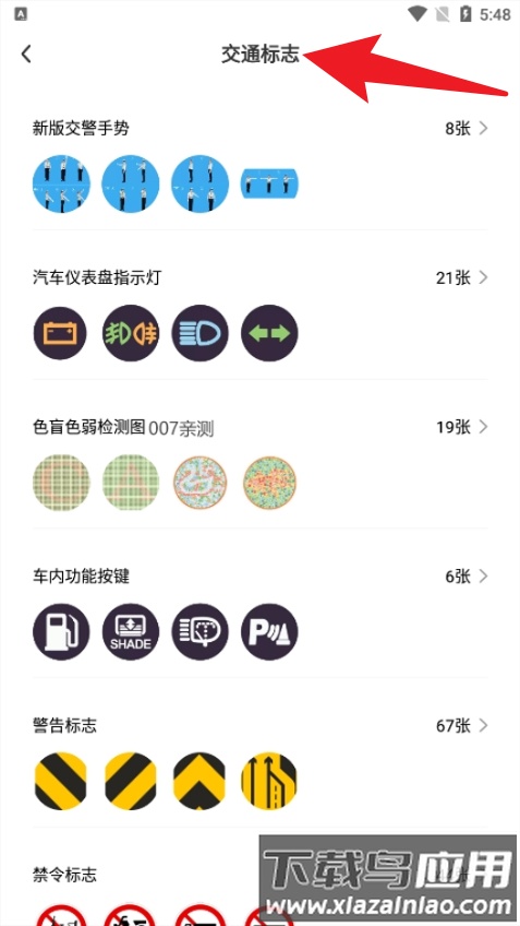 驾考高手最新版