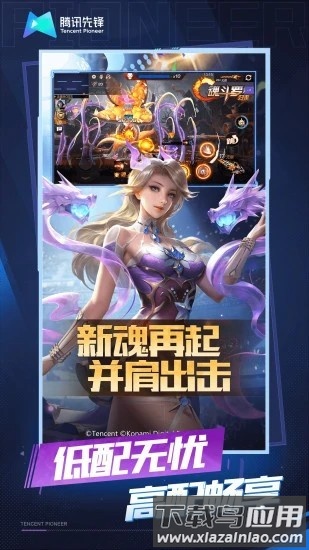 魂斗罗归来云游戏官方下载