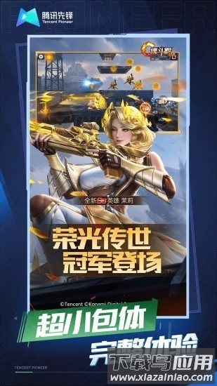 魂斗罗归来云游戏官方截图3