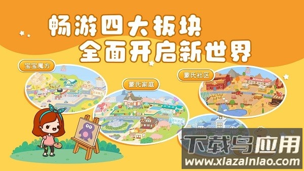 悦蒙宝宝app下载