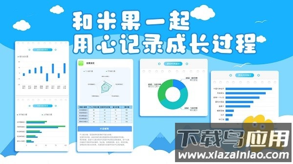 悦蒙宝宝手机版截图3