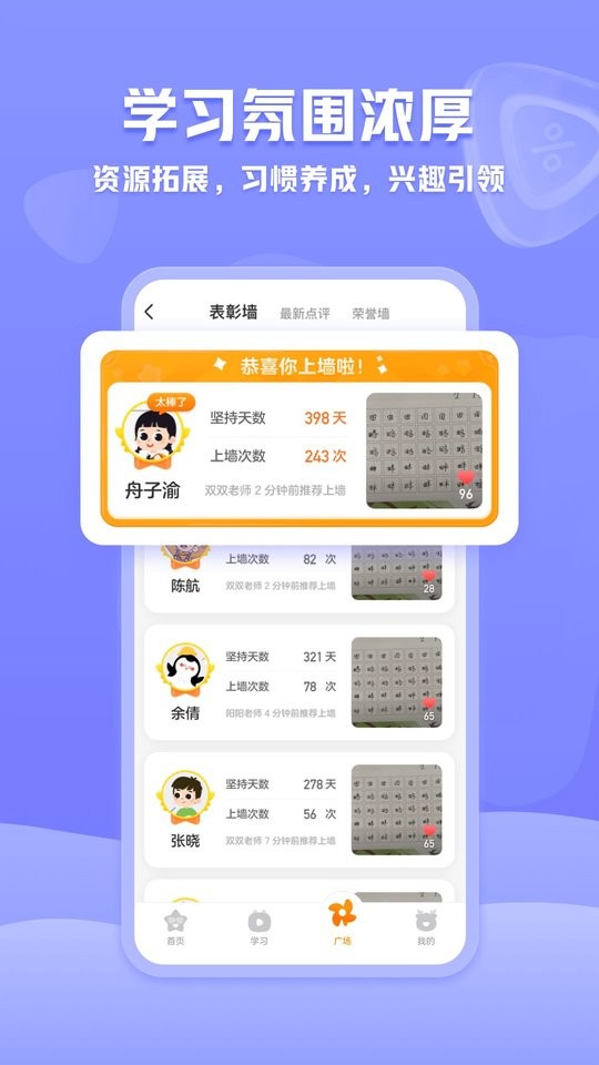 小鹿写字最新版截图