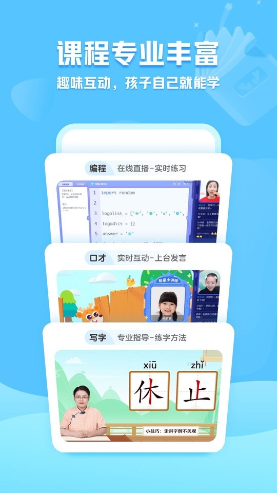 小鹿写字最新版截图