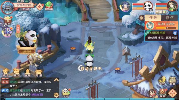 梦想桃源手游官方版
