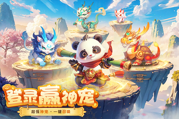 梦想桃源手游官方版截图