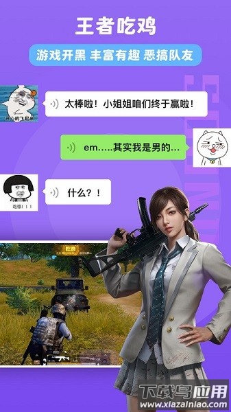 百变魔音软件最新版截图2