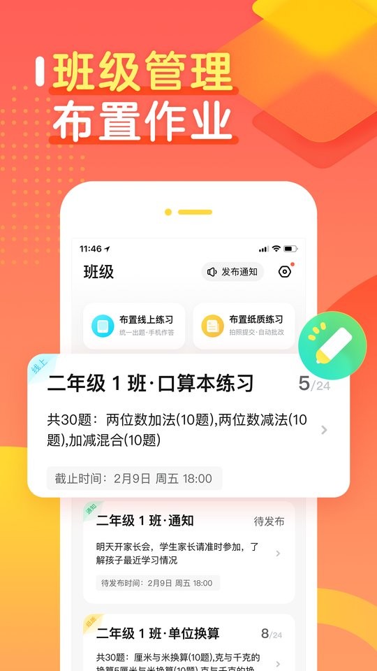 作业帮口算最新版最新版截图2