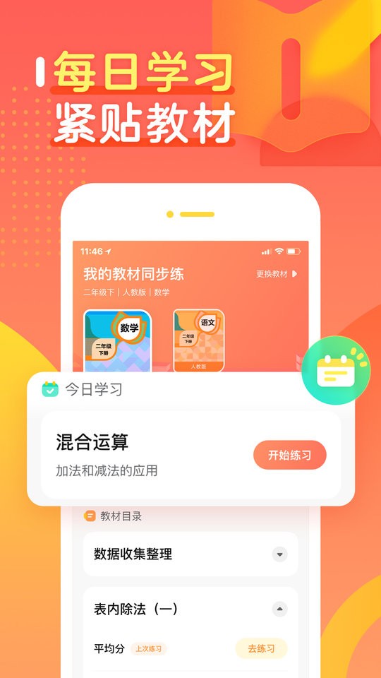 作业帮口算最新版最新版截图3