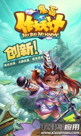 鬼畜作妖记bt版截图4