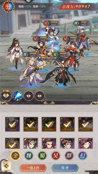 幻想名将录华为版