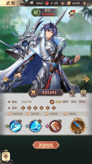 幻想名将录华为版