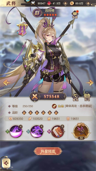 幻想名将录华为版