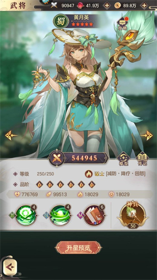 幻想名将录华为版