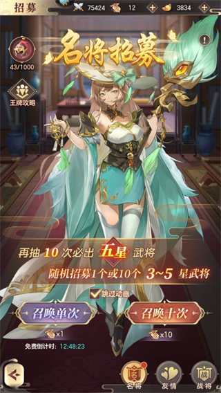 幻想名将录华为版