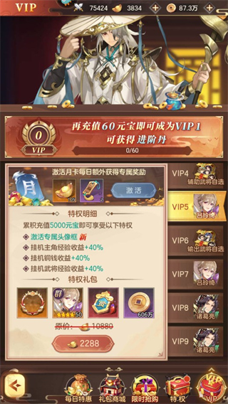 幻想名将录华为版