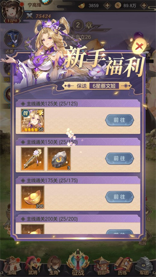 幻想名将录华为版