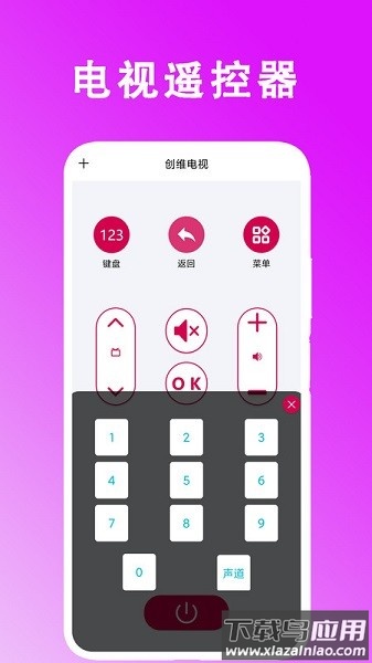 万能遥控器pro软件最新版截图3