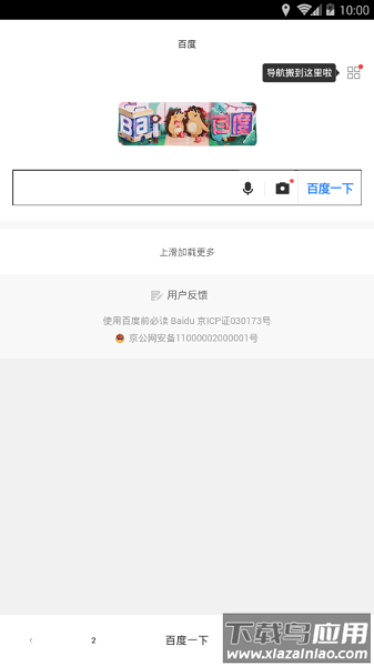 绿叶浏览器手机版截图