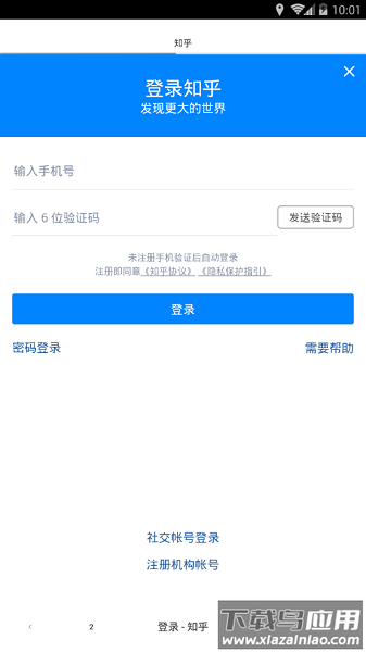 绿叶浏览器手机版截图