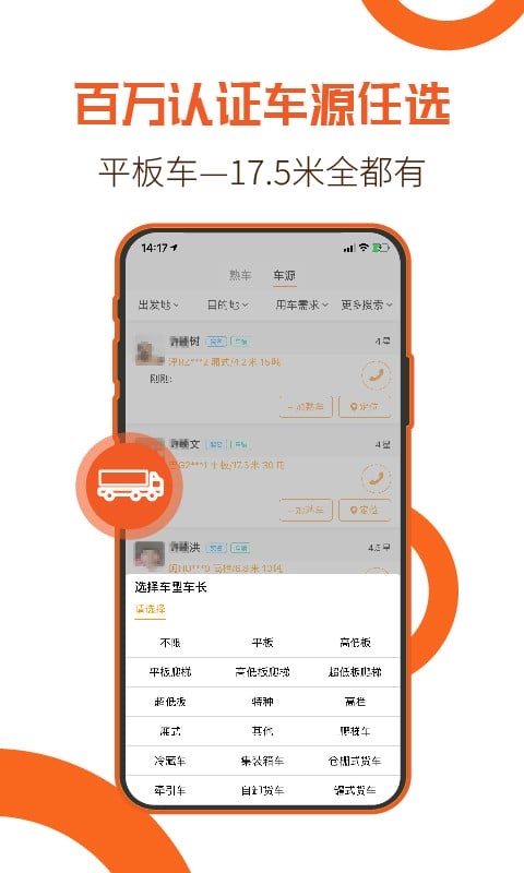 重运宝物流版app下载