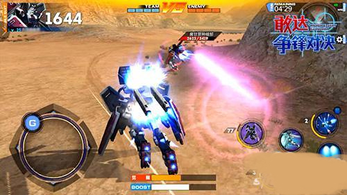 敢达争锋对决手机号登录版