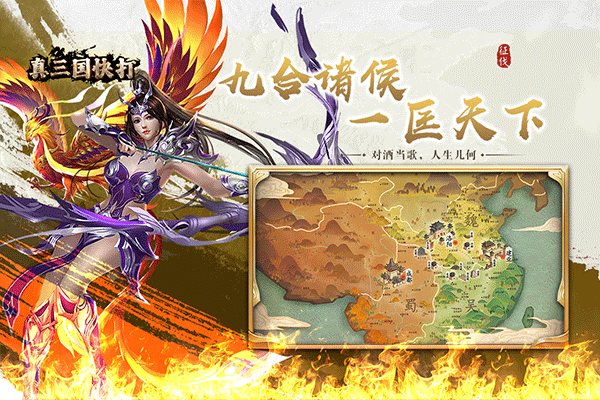 真三国快打2025最新版最新版截图3
