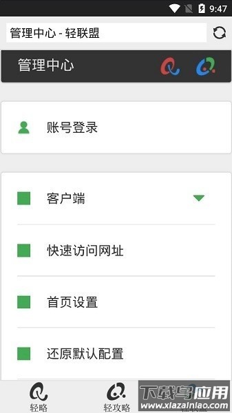 轻略搜索软件截图