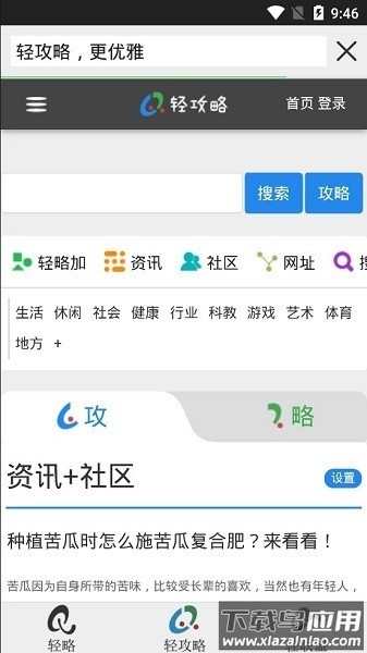 轻略搜索软件截图