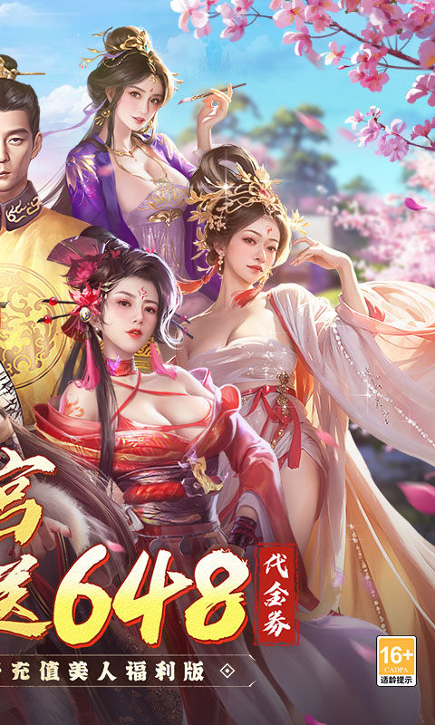 江山霸主h5版截图2