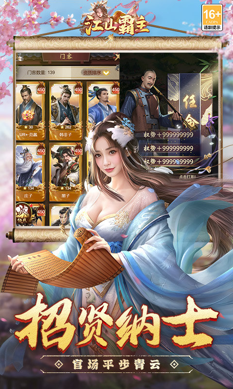 江山霸主h5版截图5