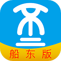 船货不二船主最新版