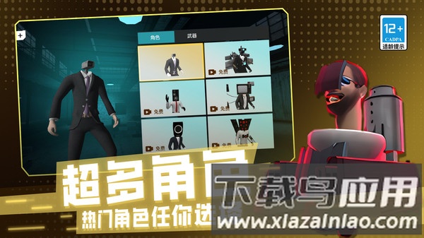 马桶人危机3D最新版截图2