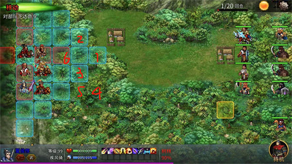 战棋三国2九游版