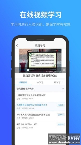 记分学习平台软件最新版截图1