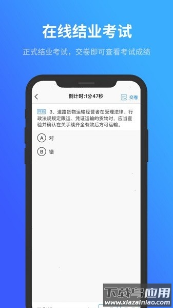 记分学习平台软件最新版截图3