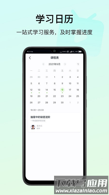 高思教育爱上古诗最新版最新版截图3