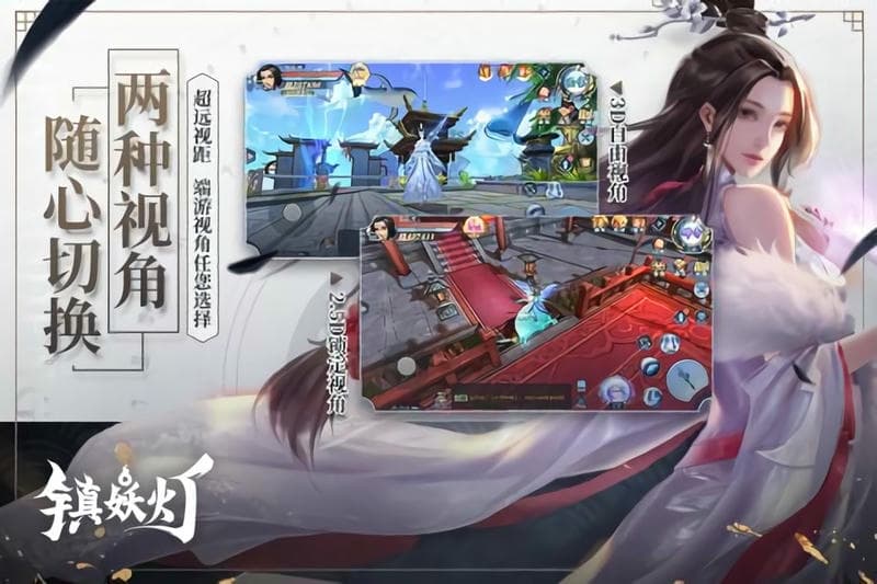 镇妖灯游戏官方版最新版截图2