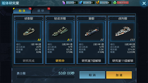 舰队指挥官华为版