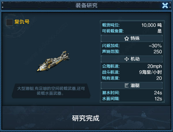 舰队指挥官华为版