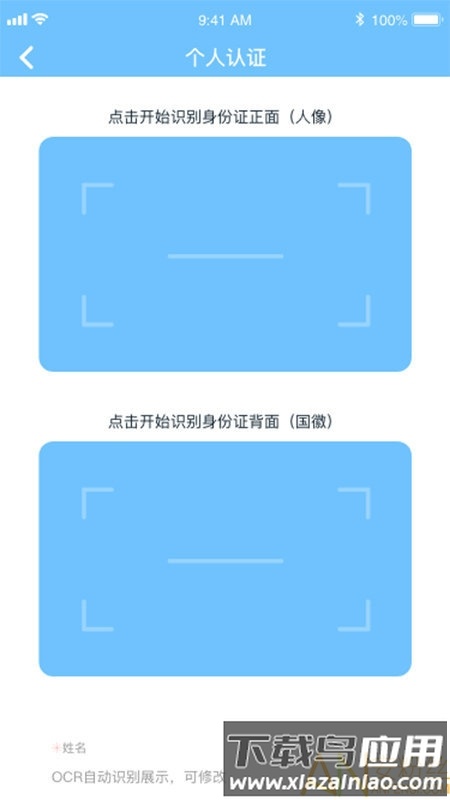 驿签链官方版最新版截图3