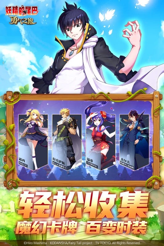 妖精的尾巴勇气之旅手游官方版最新版截图4