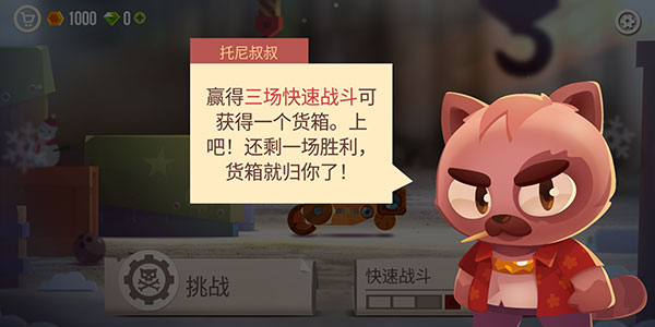 cats战车最新版本