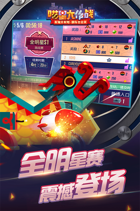 cats战车最新版本最新版截图1