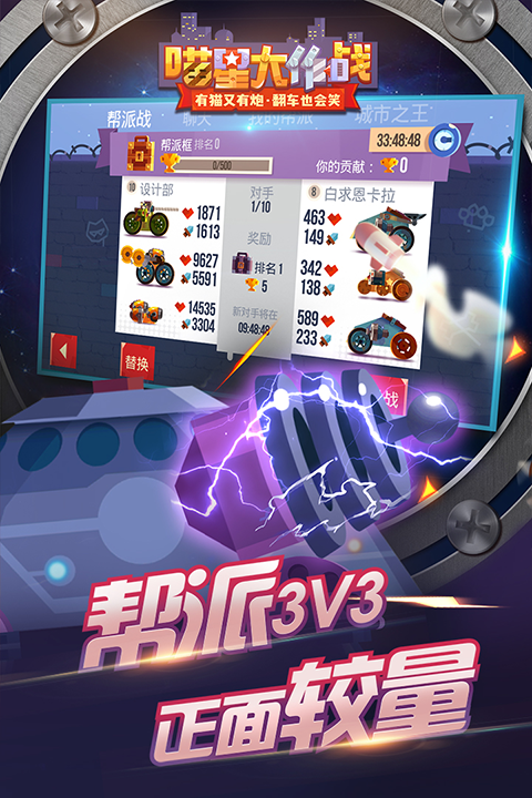 cats战车最新版本最新版截图3