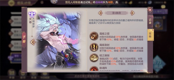 三国志幻想大陆oppo版